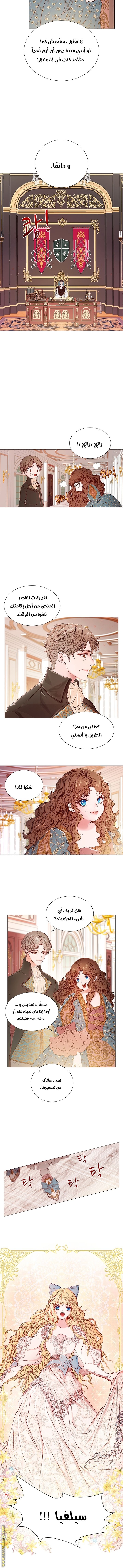 Read I Became The Ugly Princess AR Manga Online