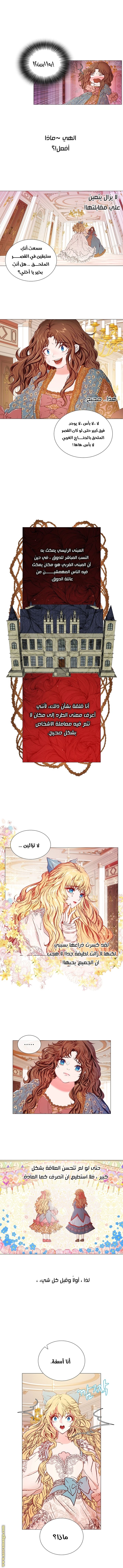 Read I Became The Ugly Princess AR Manga Online