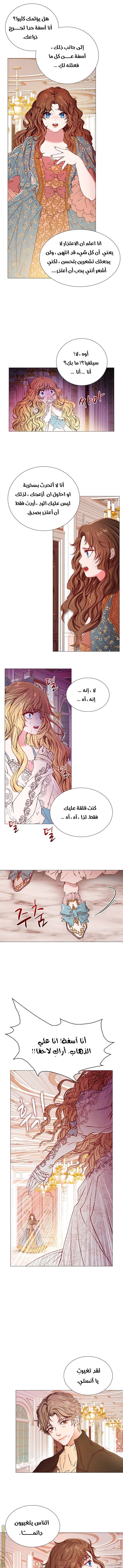 Read I Became The Ugly Princess AR Manga Online