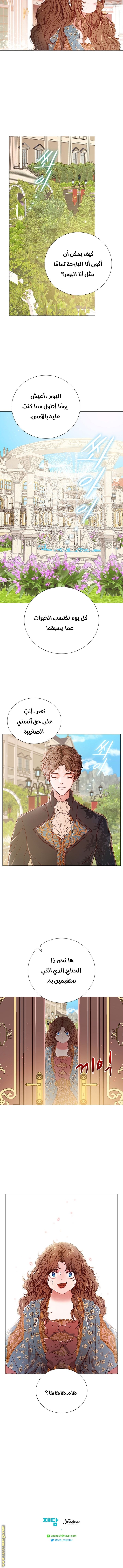 Read I Became The Ugly Princess AR Manga Online