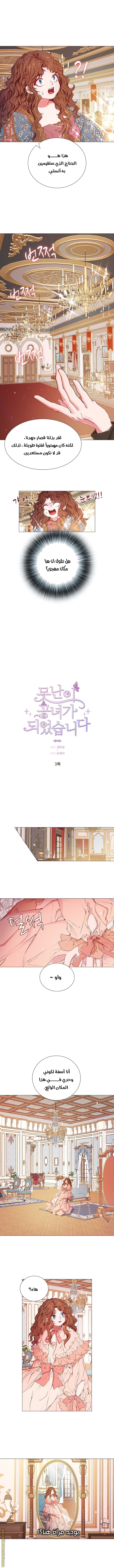 Read I Became The Ugly Princess AR Manga Online