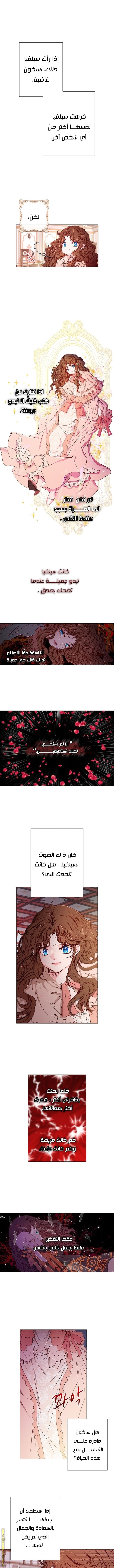 Read I Became The Ugly Princess AR Manga Online