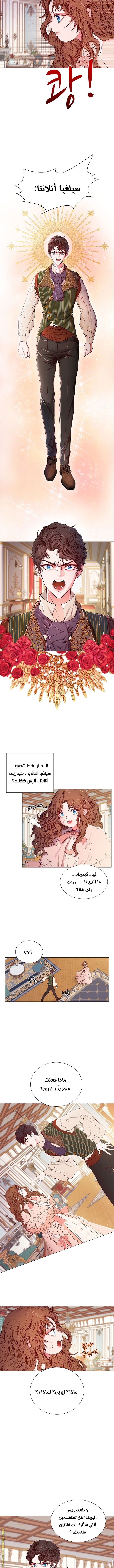 Read I Became The Ugly Princess AR Manga Online