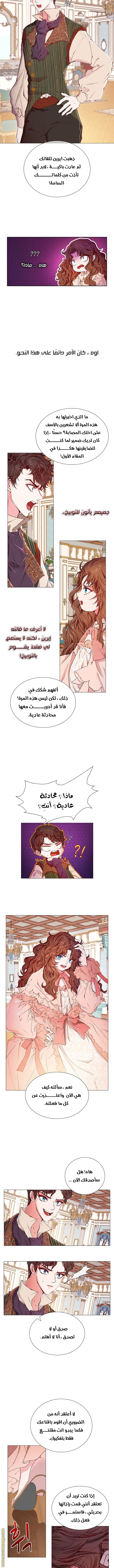 Read I Became The Ugly Princess AR Manga Online