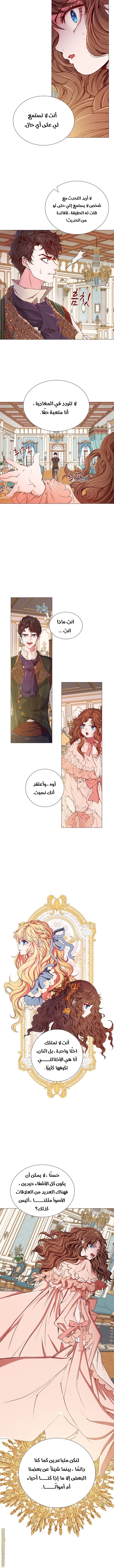 Read I Became The Ugly Princess AR Manga Online