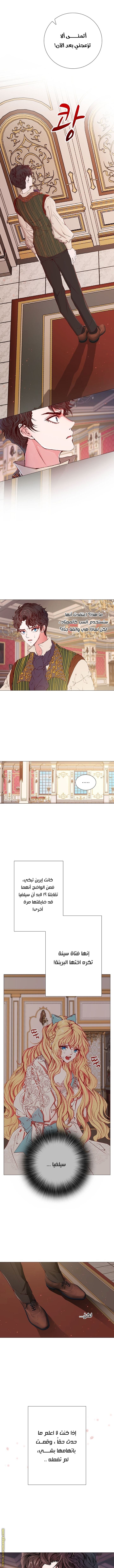 Read I Became The Ugly Princess AR Manga Online