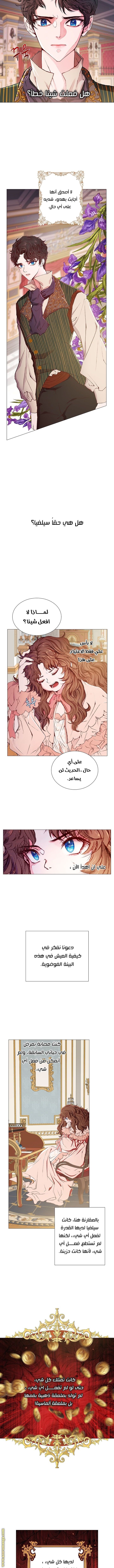 Read I Became The Ugly Princess AR Manga Online