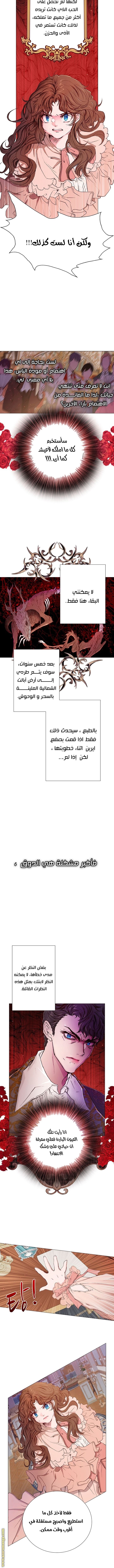 Read I Became The Ugly Princess AR Manga Online