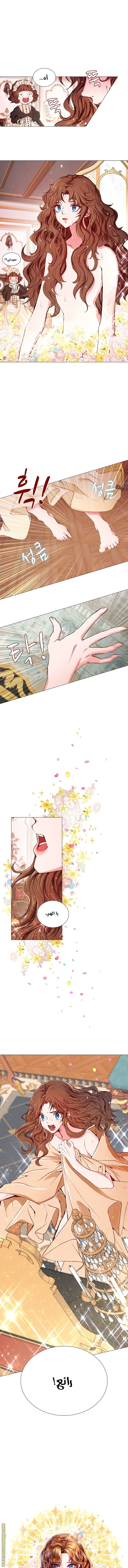 Read I Became The Ugly Princess AR Manga Online