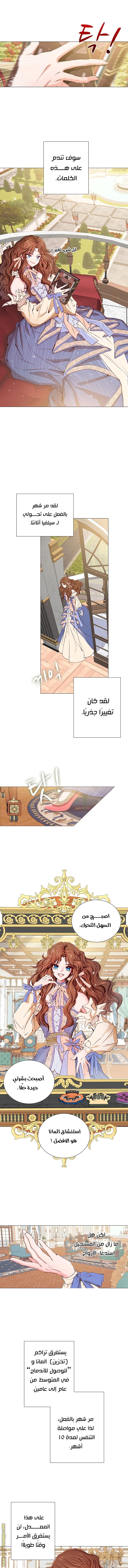 Read I Became The Ugly Princess AR Manga Online