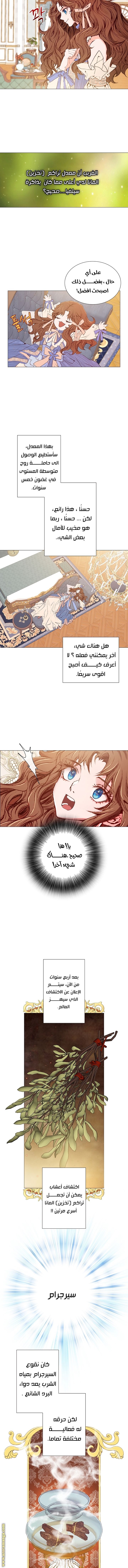 Read I Became The Ugly Princess AR Manga Online