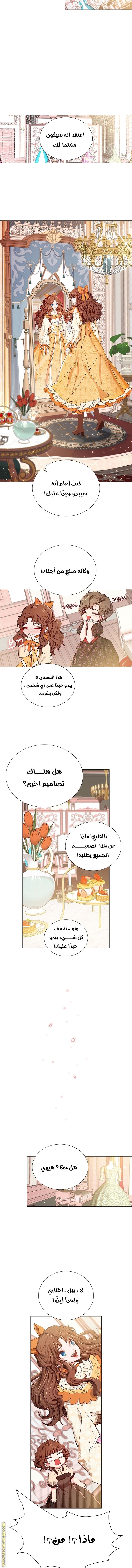 Read I Became The Ugly Princess AR Manga Online