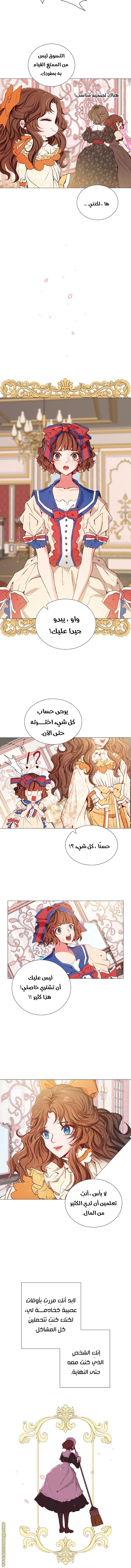 Read I Became The Ugly Princess AR Manga Online