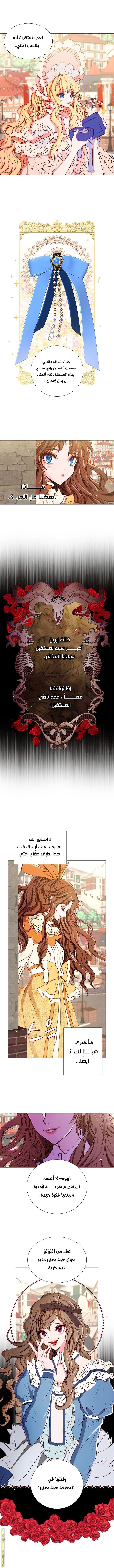 Read I Became The Ugly Princess AR Manga Online