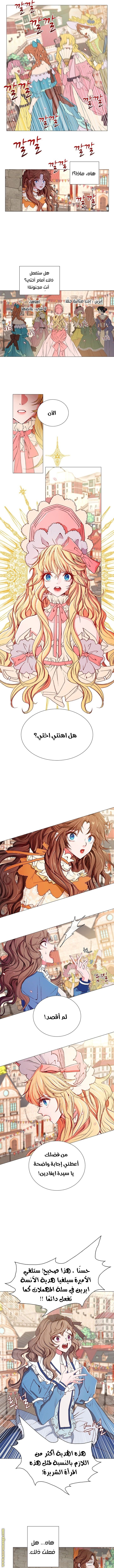 Read I Became The Ugly Princess AR Manga Online