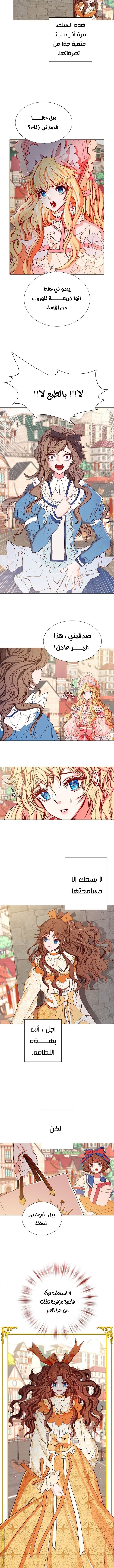 Read I Became The Ugly Princess AR Manga Online