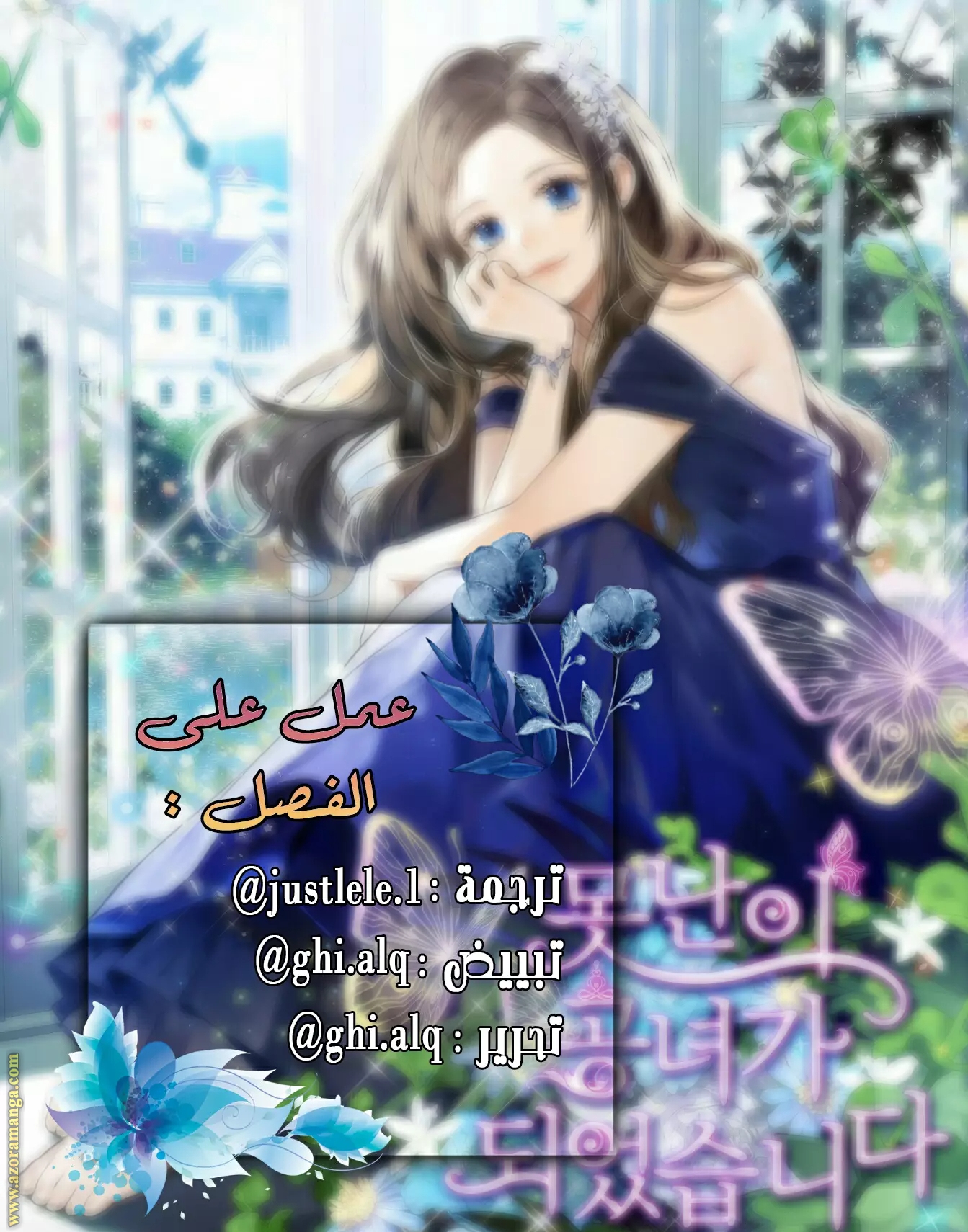 Read I Became The Ugly Princess AR Manga Online
