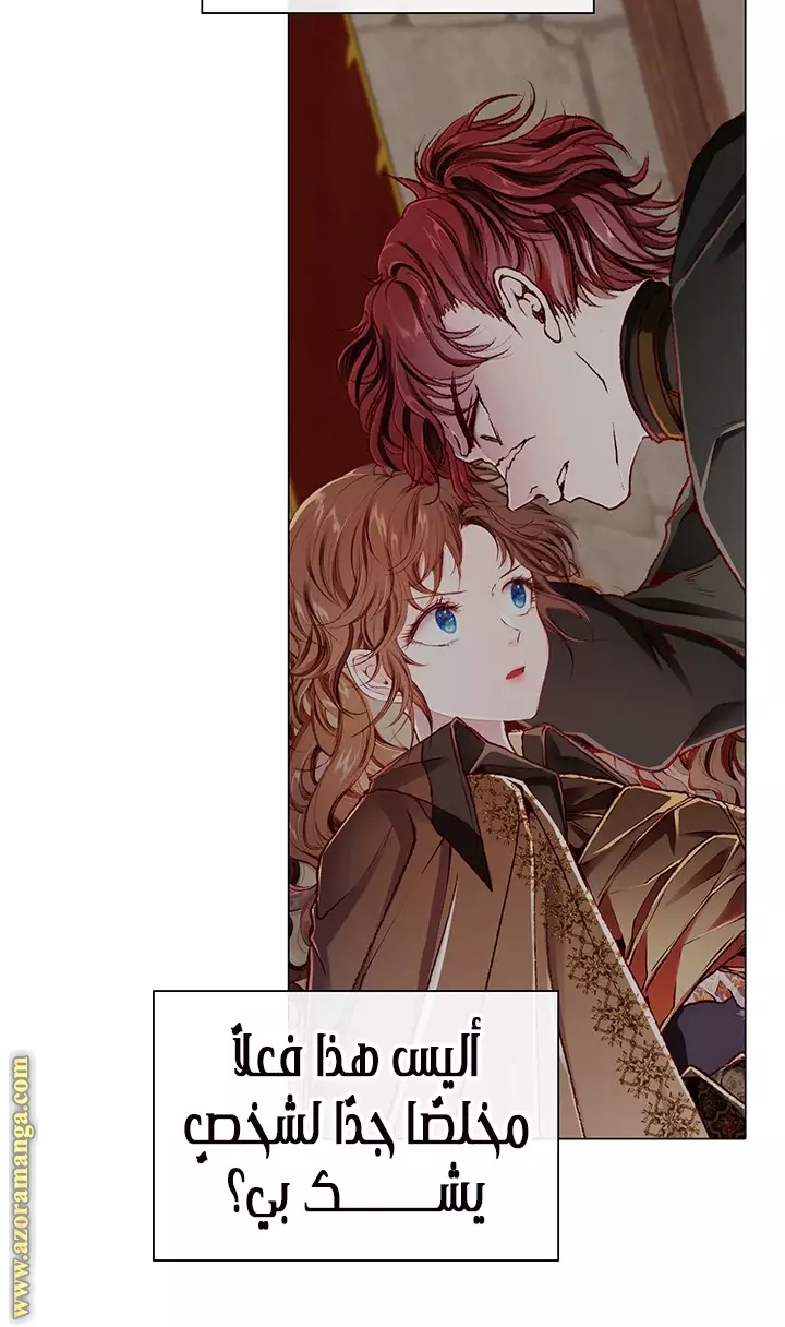 Read I Became The Ugly Princess AR Manga Online