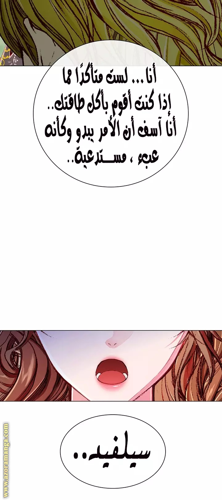 Read I Became The Ugly Princess AR Manga Online