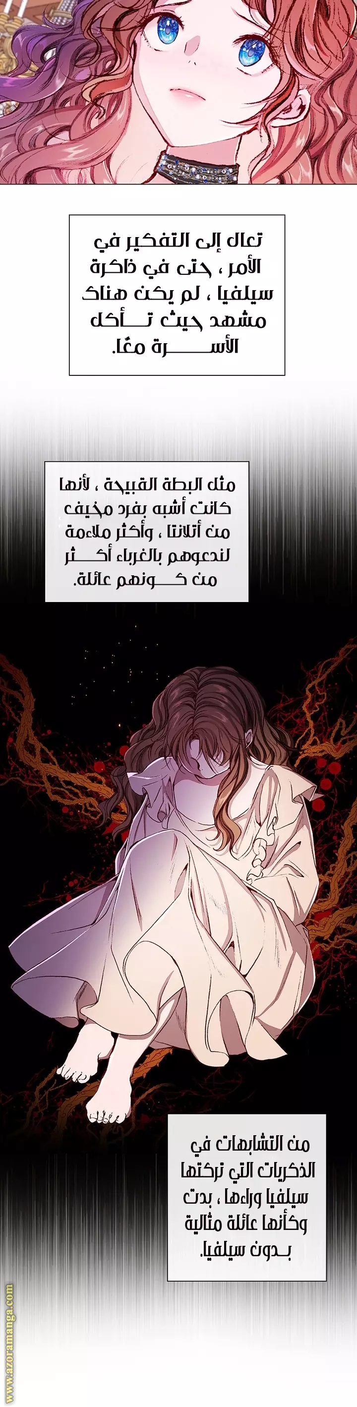 Read I Became The Ugly Princess AR Manga Online