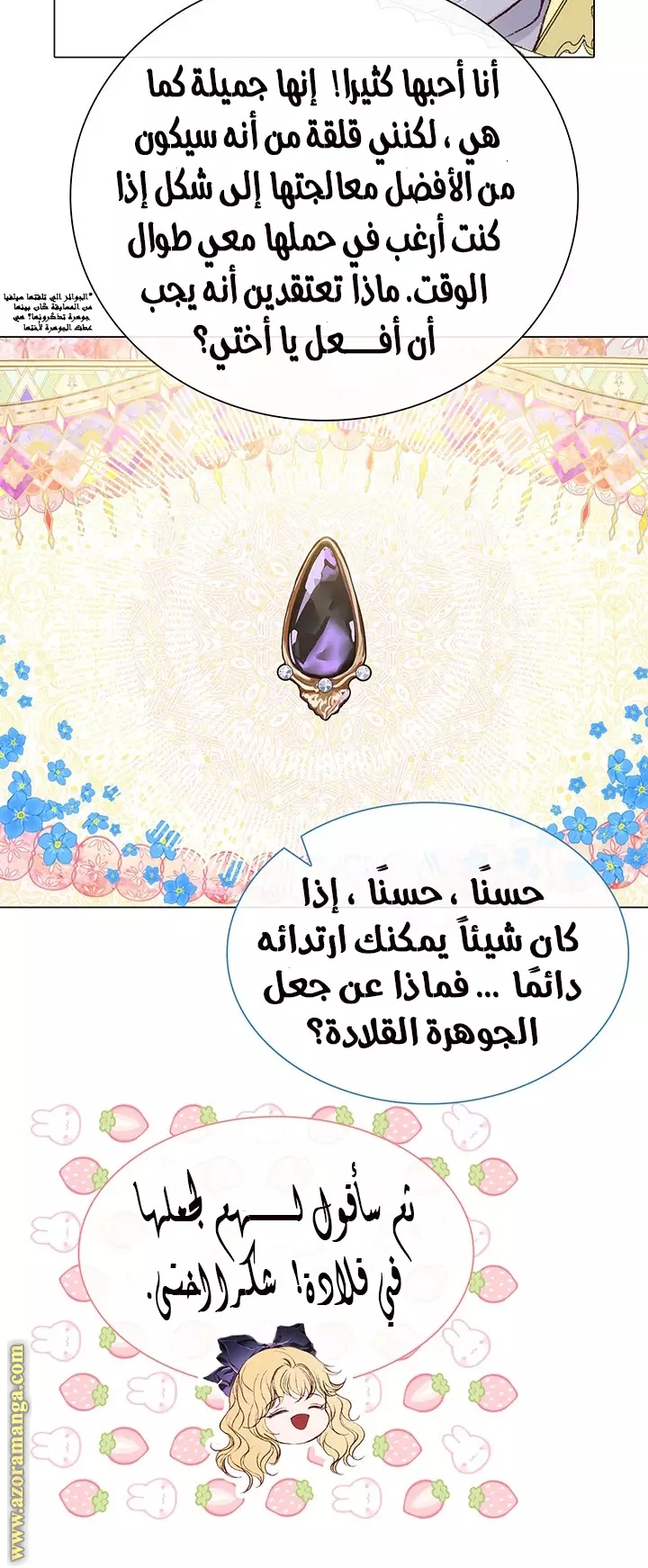 Read I Became The Ugly Princess AR Manga Online
