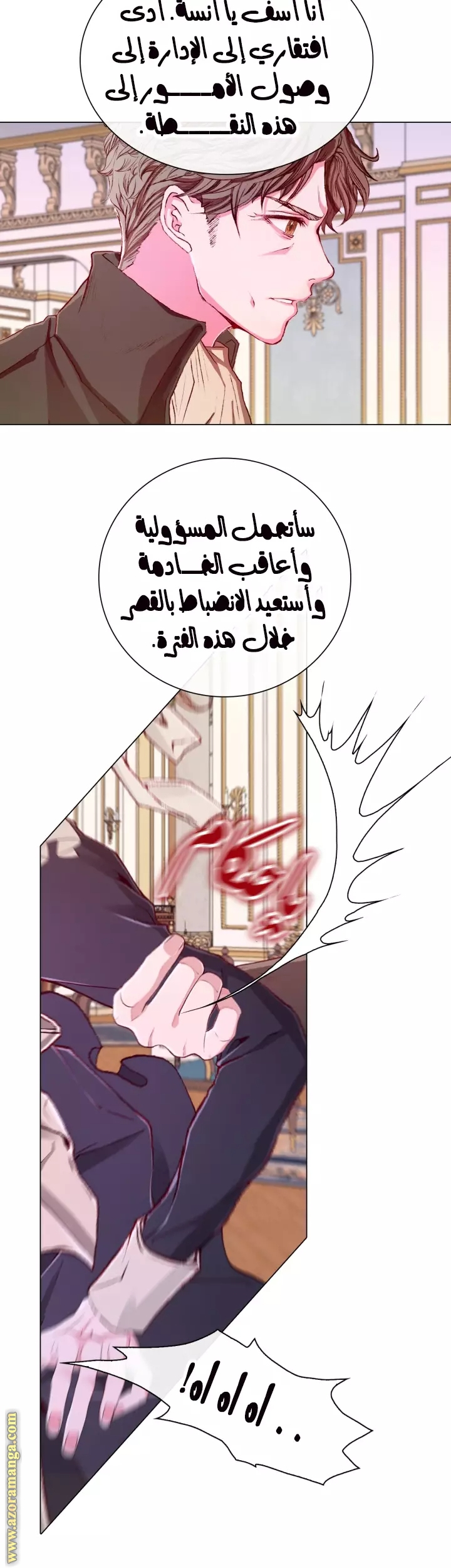 Read I Became The Ugly Princess AR Manga Online