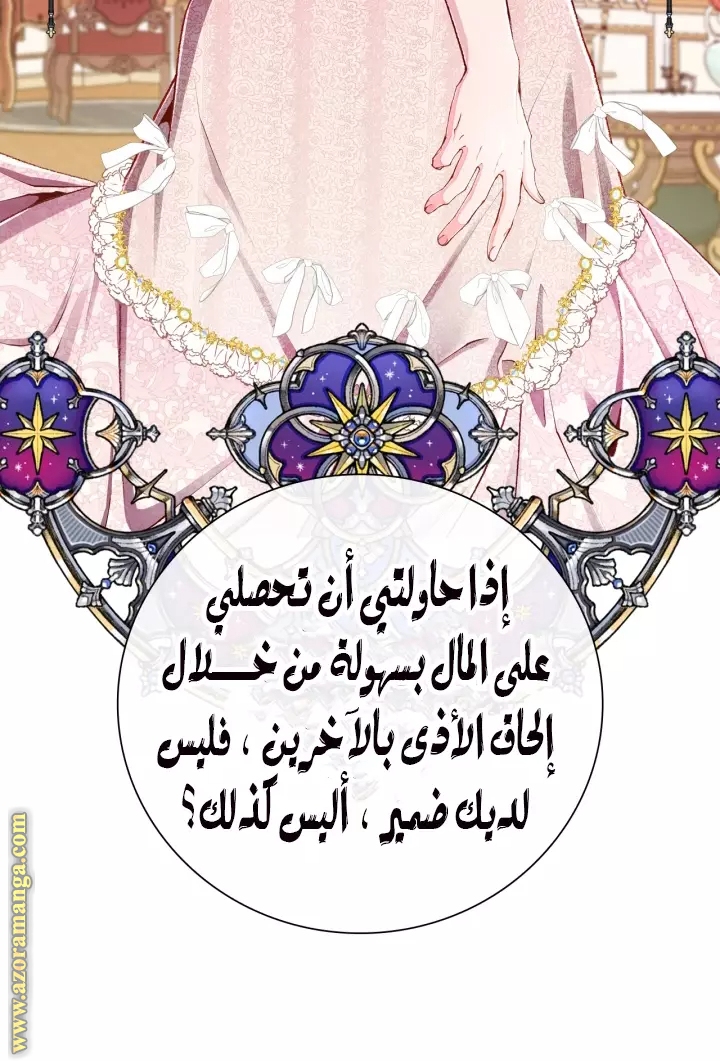 Read I Became The Ugly Princess AR Manga Online