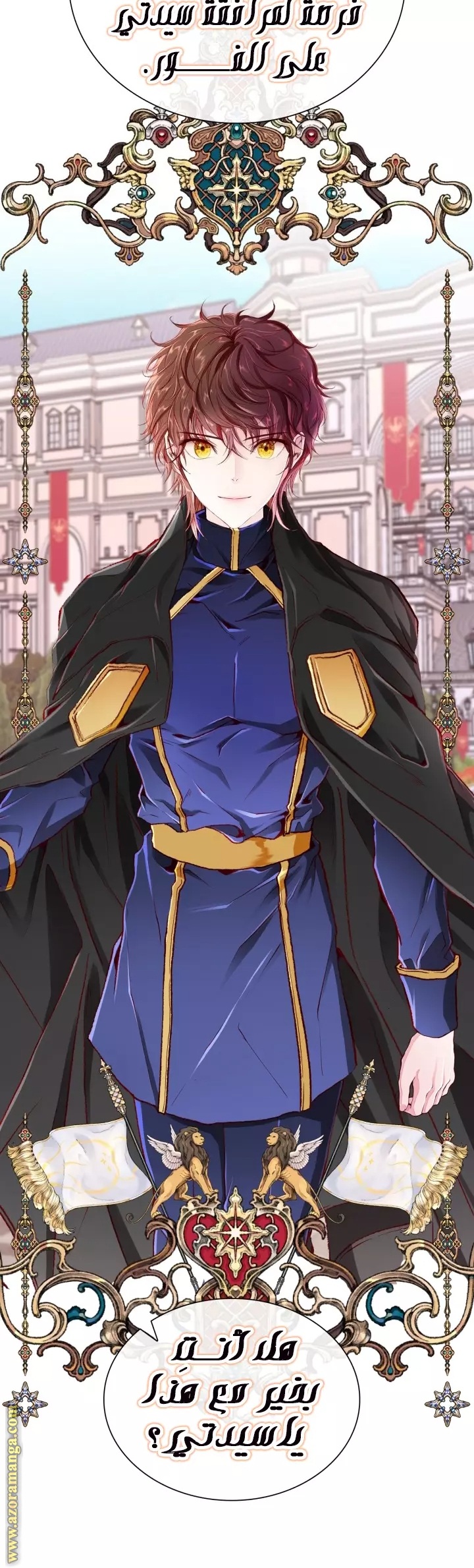 Read I Became The Ugly Princess AR Manga Online