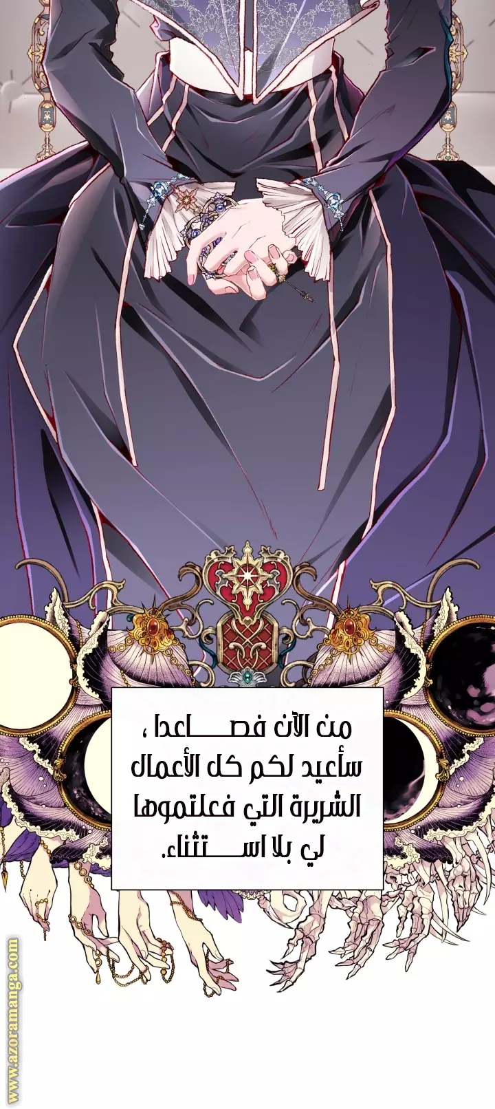 Read I Became The Ugly Princess AR Manga Online