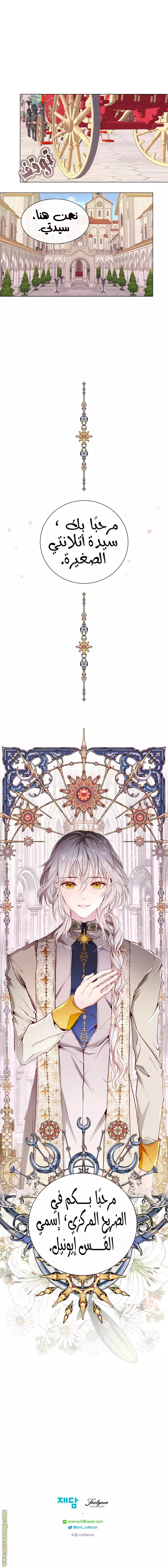 Read I Became The Ugly Princess AR Manga Online