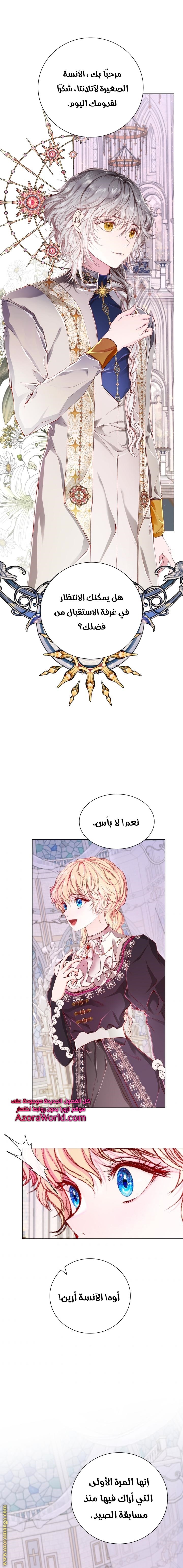 Read I Became The Ugly Princess AR Manga Online