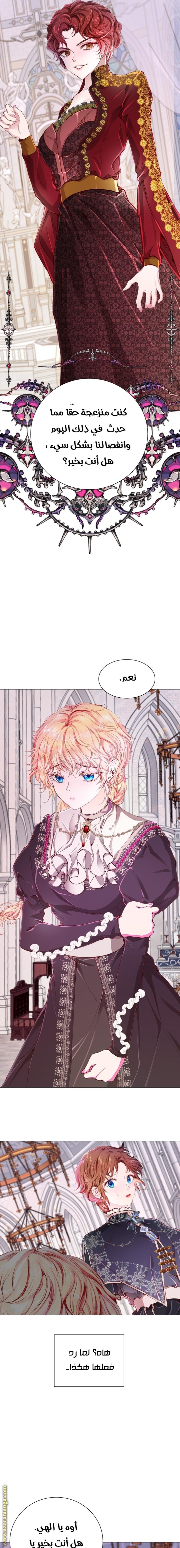 Read I Became The Ugly Princess AR Manga Online