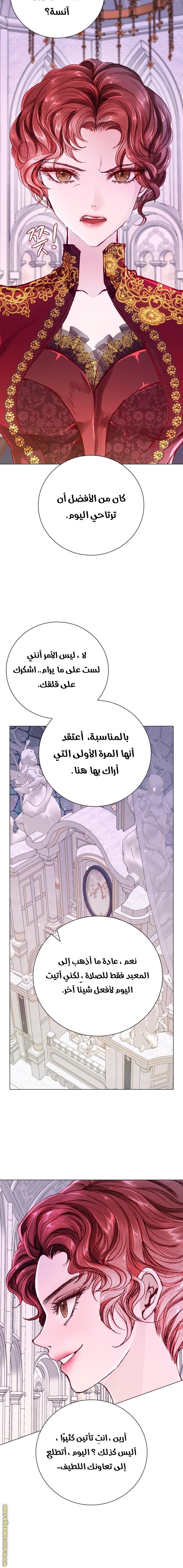 Read I Became The Ugly Princess AR Manga Online