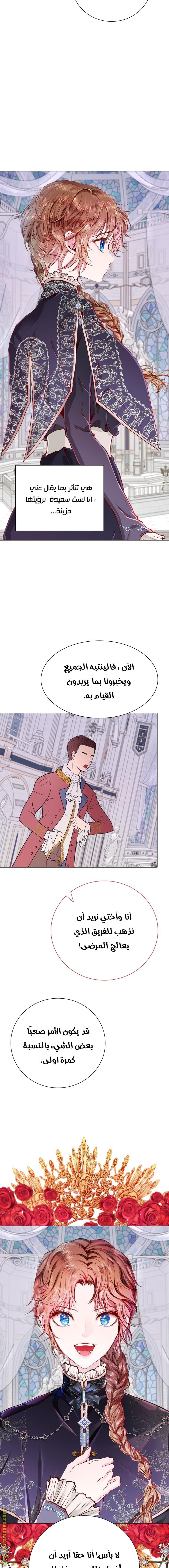 Read I Became The Ugly Princess AR Manga Online
