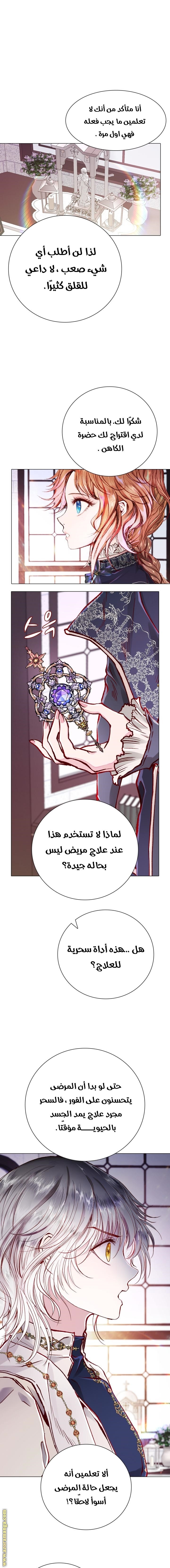 Read I Became The Ugly Princess AR Manga Online