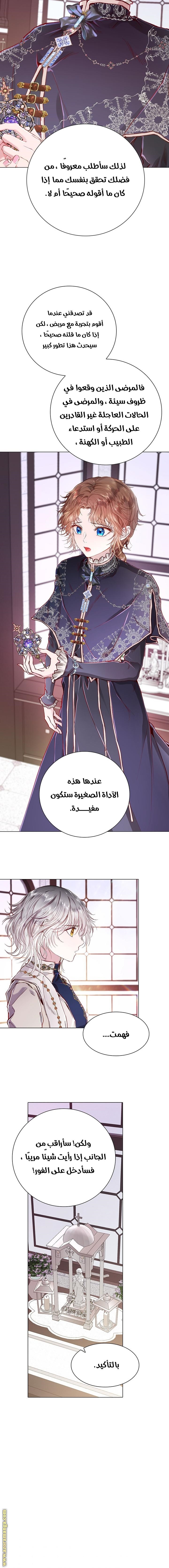 Read I Became The Ugly Princess AR Manga Online