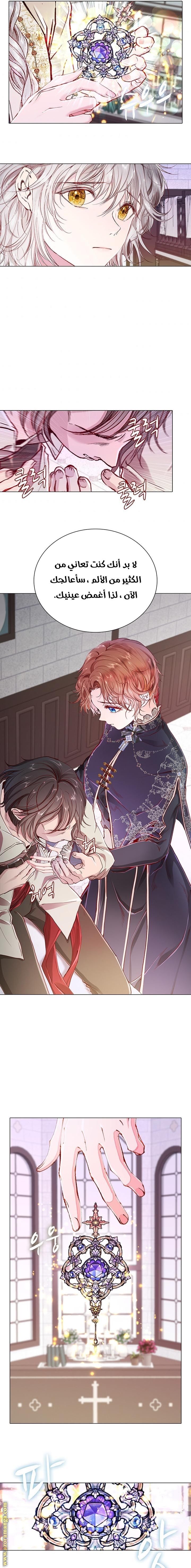 Read I Became The Ugly Princess AR Manga Online