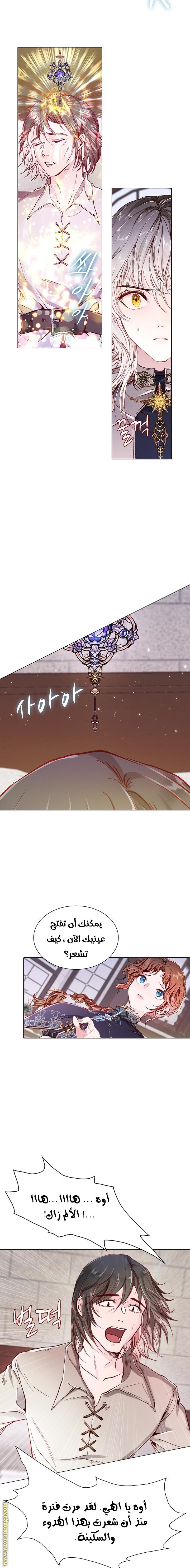 Read I Became The Ugly Princess AR Manga Online