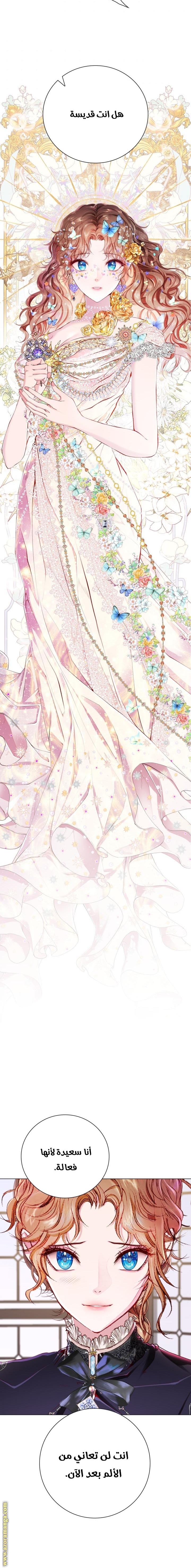 Read I Became The Ugly Princess AR Manga Online