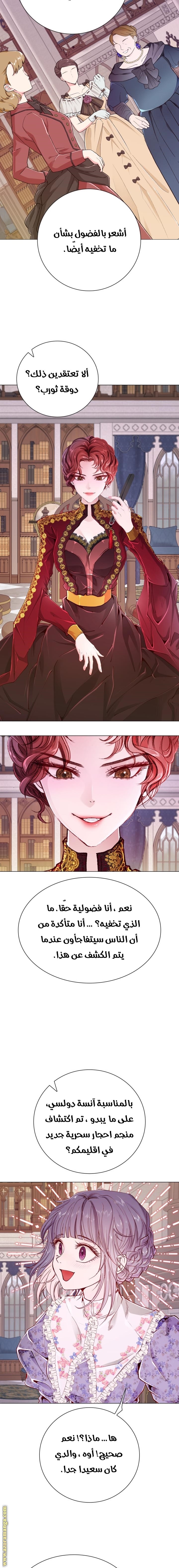 Read I Became The Ugly Princess AR Manga Online