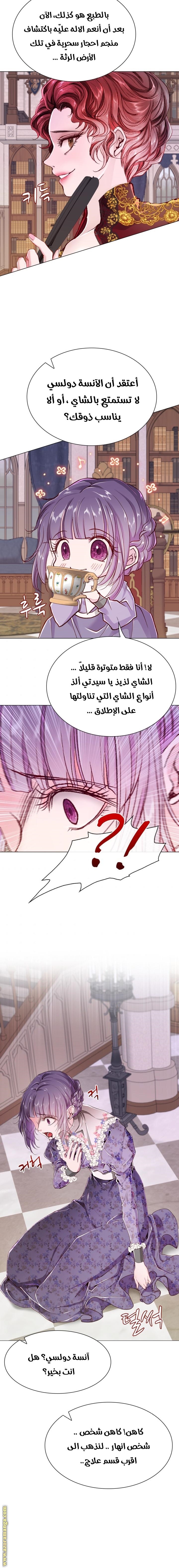 Read I Became The Ugly Princess AR Manga Online