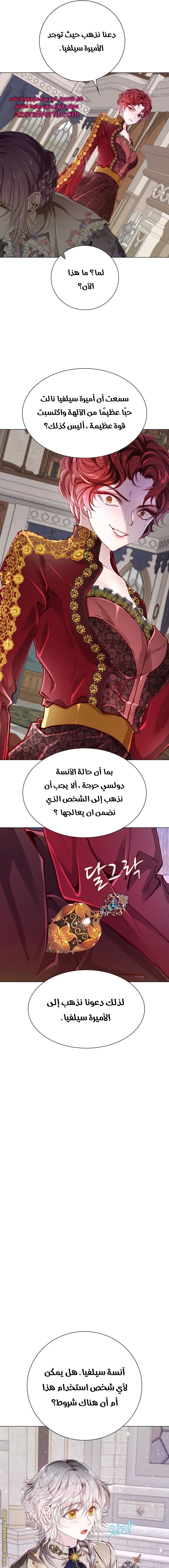 Read I Became The Ugly Princess AR Manga Online