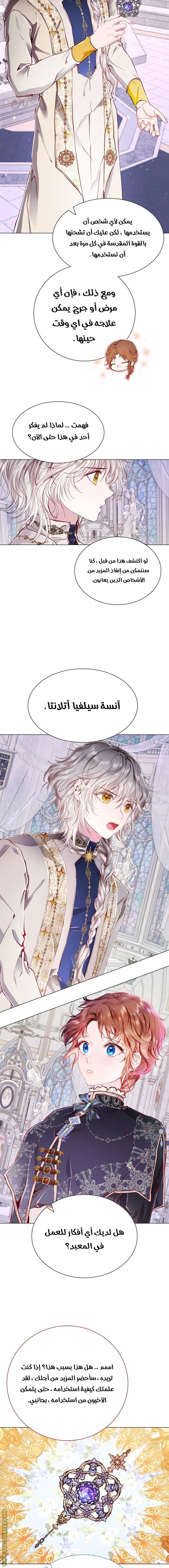 Read I Became The Ugly Princess AR Manga Online