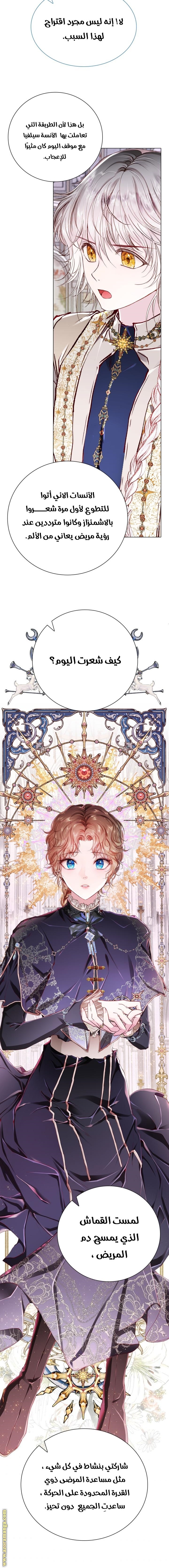 Read I Became The Ugly Princess AR Manga Online