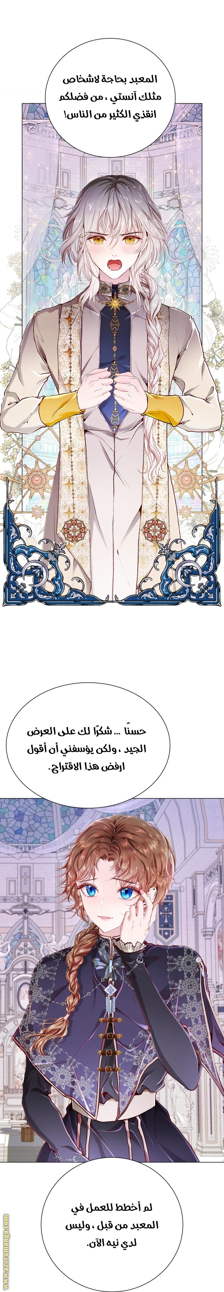 Read I Became The Ugly Princess AR Manga Online