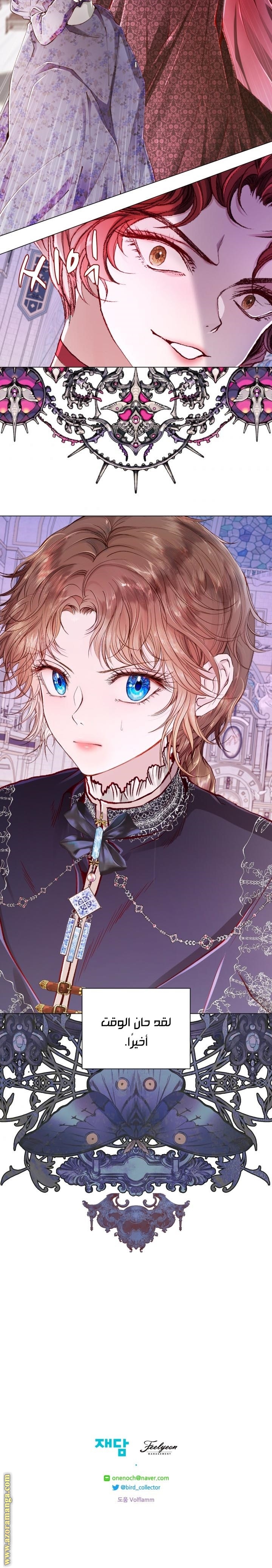 Read I Became The Ugly Princess AR Manga Online