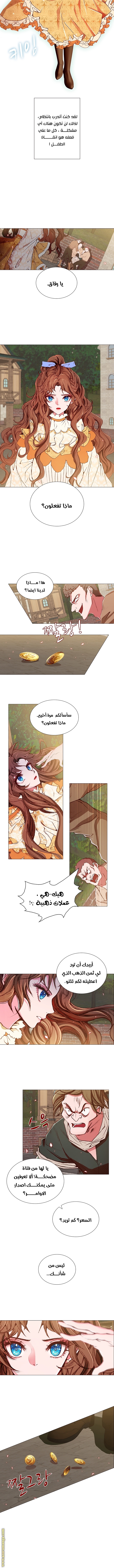 Read I Became The Ugly Princess AR Manga Online