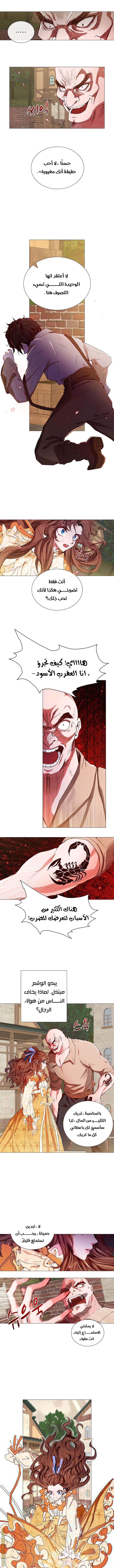 Read I Became The Ugly Princess AR Manga Online