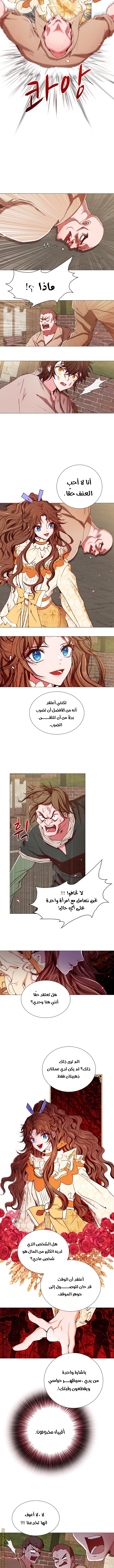 Read I Became The Ugly Princess AR Manga Online