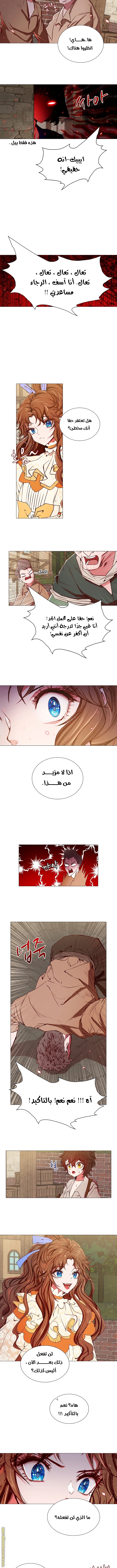 Read I Became The Ugly Princess AR Manga Online